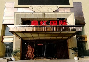 珠山商务KTV真空哪家最开放-鼎红国际KTV消费价格玩乐点评
