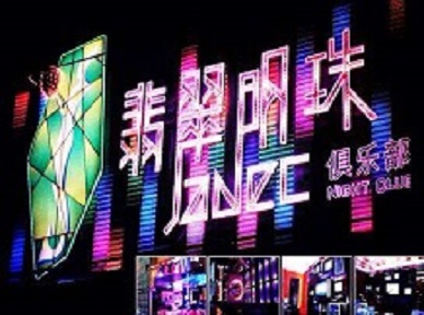 珠山哪里荤的KTV陪酒女漂亮多-翡翠明珠KTV好玩会所体验