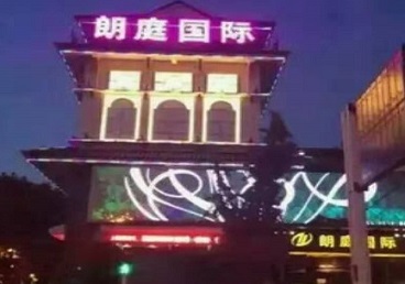 珠山最好高档KTV佳丽陪酒质量好-朗廷国际KTV美女多消费体验