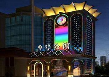 珠山好玩开放荤素KTV推荐-九号公馆KTV消费价格口碑点评